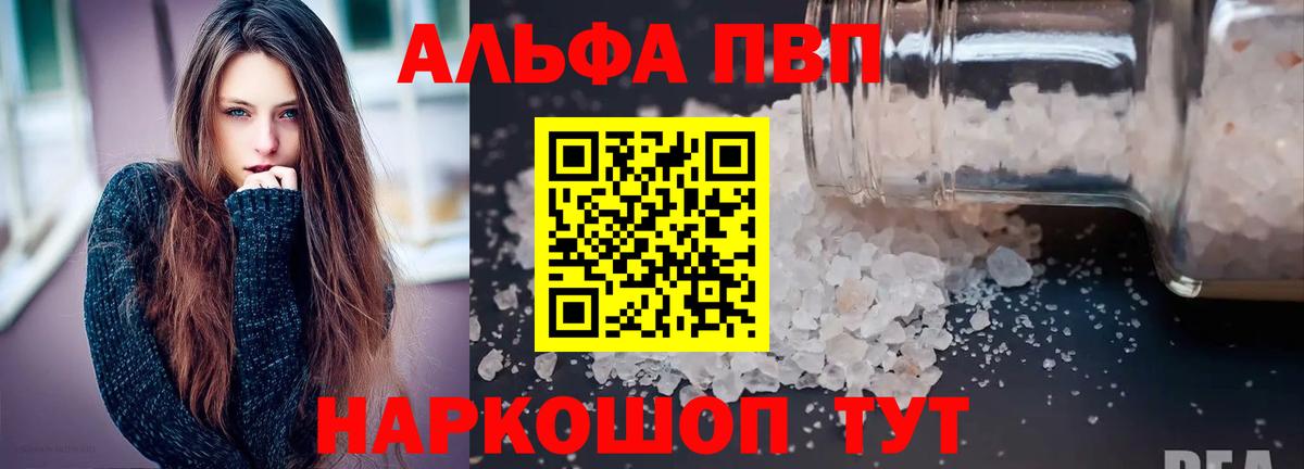 Мончегорск  Alfa_PVP мука  A-PVP СК  Альфа ПВП  A-PVP СК  Вход с VPN 