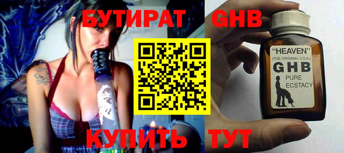 Мончегорск  Бутират BDO  Вход с VPN 
