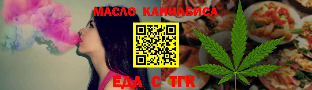 Мончегорск  Еда ТГК конопля  Вход с VPN 