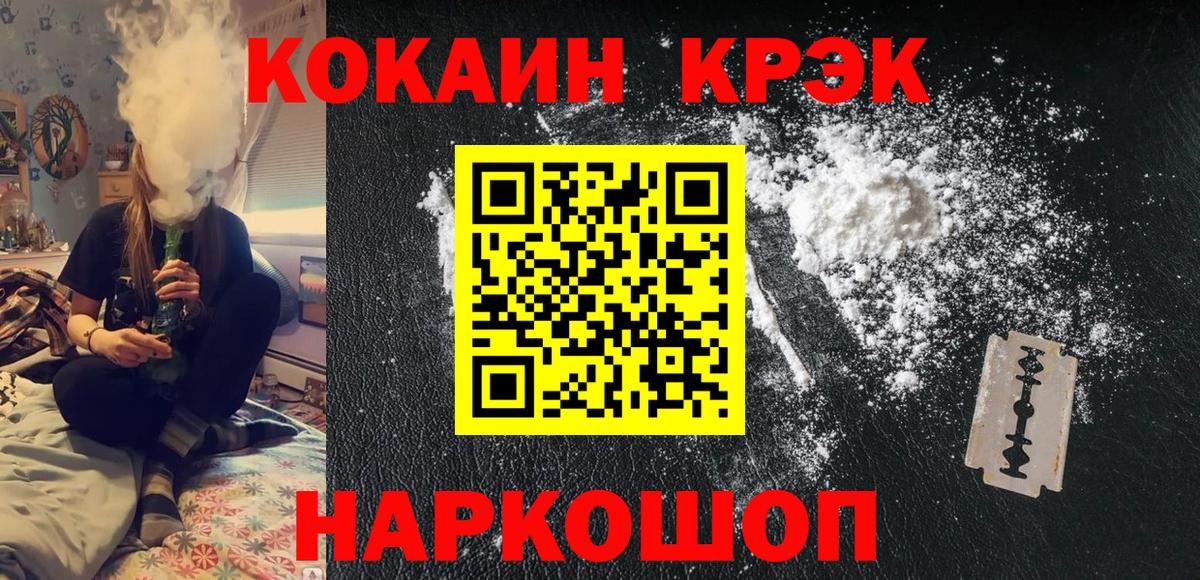 КОКАИН  Кокаин Боливия  сколько стоит  Вход с VPN  Мончегорск  КОКАИН FishScale 