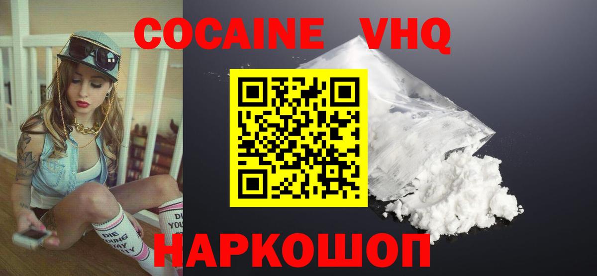 Cocaine Колумбийский Мончегорск