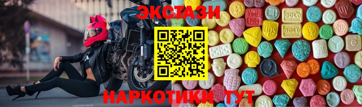 Мончегорск  Ecstasy  Вход с VPN  Экстази 300 mg 