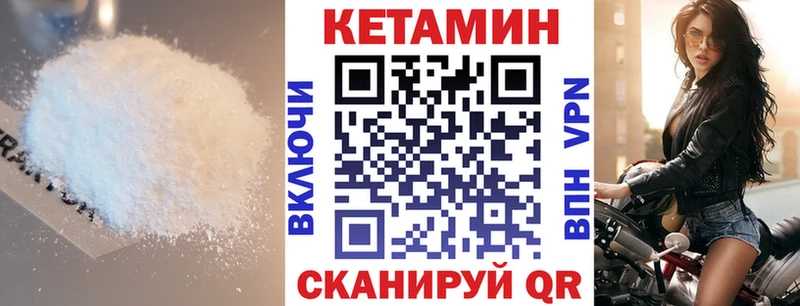 Кетамин VHQ Мончегорск