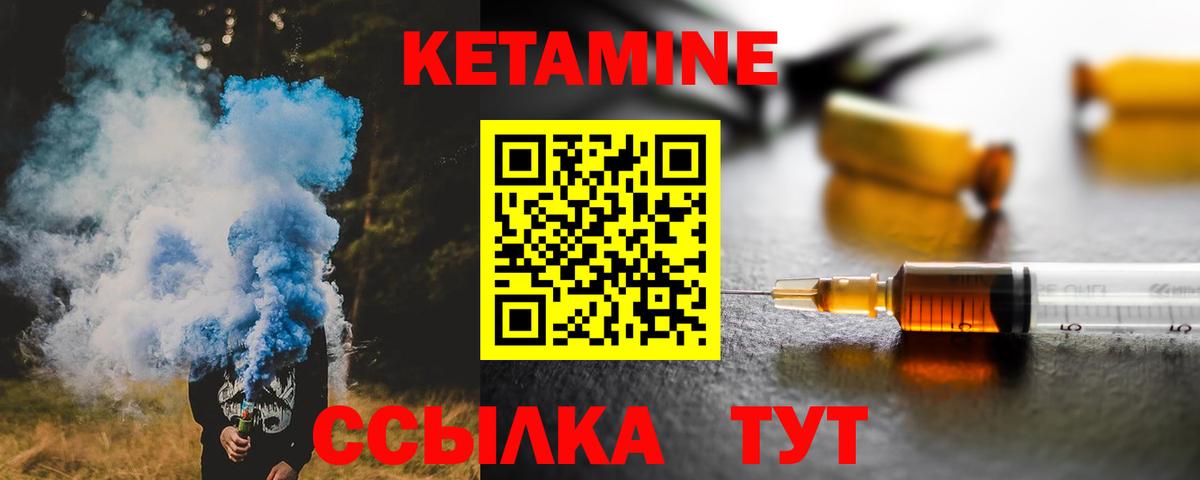КЕТАМИН ketamine Мончегорск