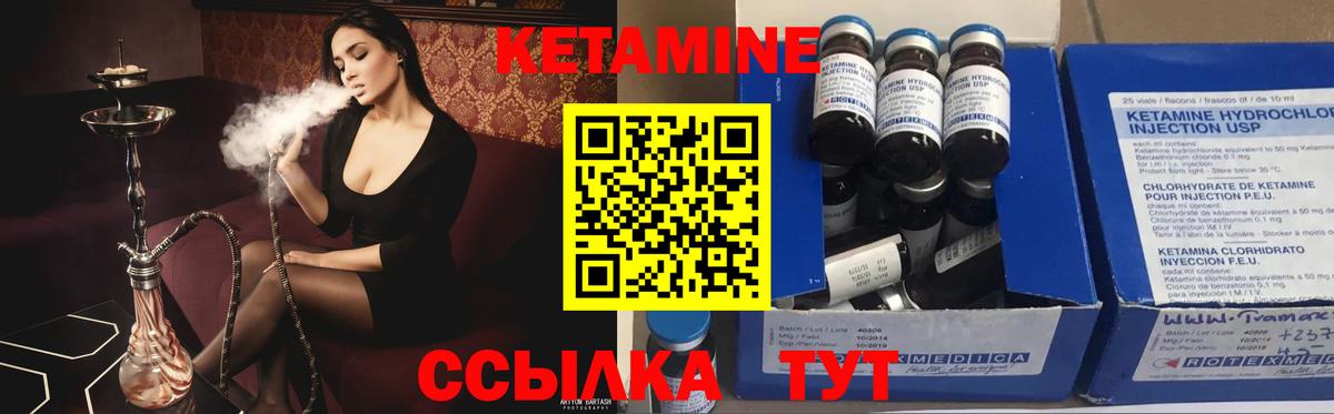 КЕТАМИН VHQ  Вход с VPN  Мончегорск 