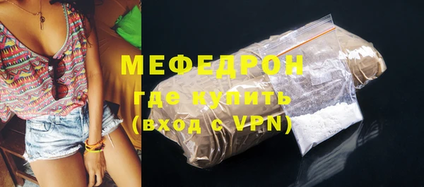 мяу мяу кристалл Зерноград