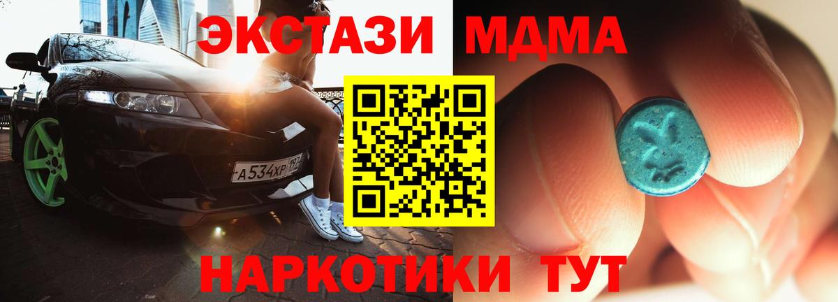 МДМА молли  МДМА кристаллы  МДМА  Вход с VPN  Мончегорск 