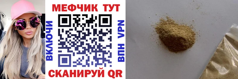 Меф мука  как найти закладки  Мончегорск 