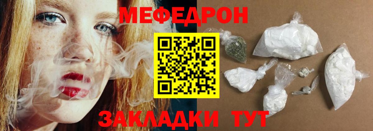 МЕФ 4 MMC  Мефедрон  Вход с VPN  Меф  Меф 4 MMC  Мончегорск 