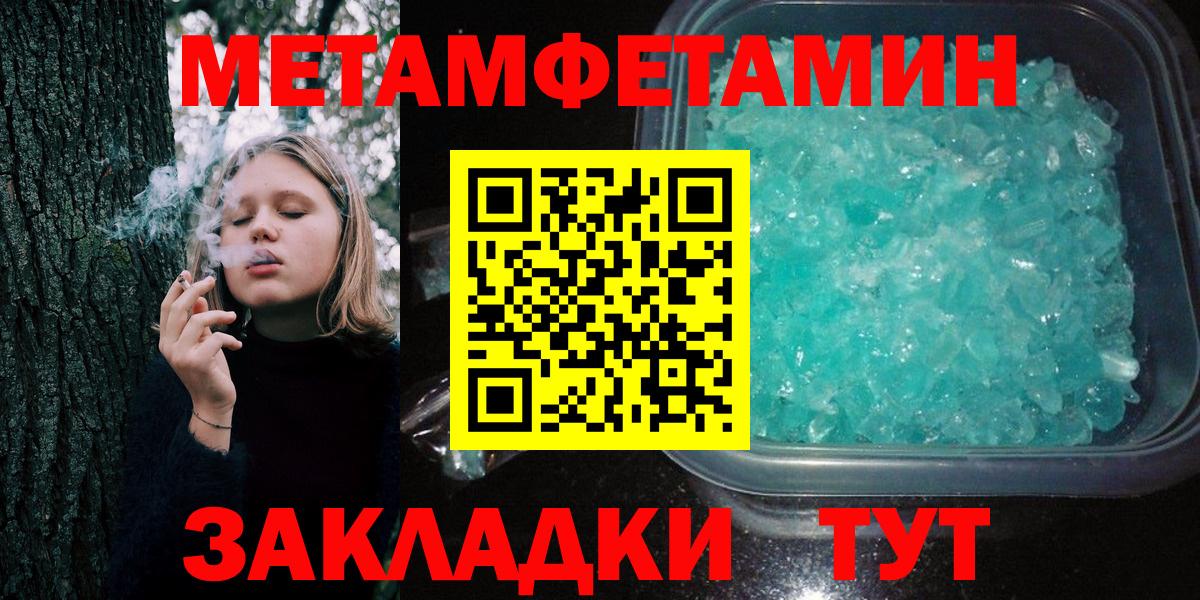 Метамфетамин пудра  Вход с VPN  Мончегорск 