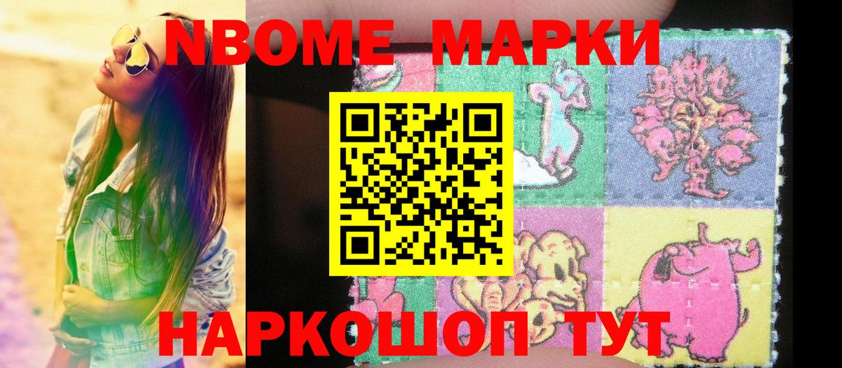 Мончегорск  Наркотические марки 1500мкг  Вход с VPN 